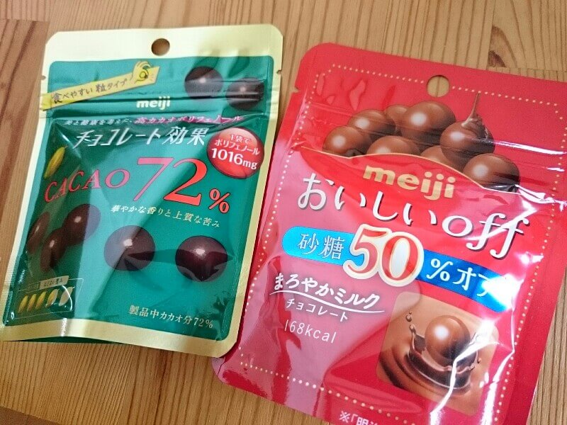 LDKチョコランキング！33商品中１位と２位明治の袋チョコレートを買ってみた。